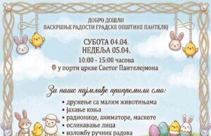 Vaskršnje radosti tokom vikenda u porti crkve Svetog Pantelejmona Vaskršnje radosti tokom vikenda u porti crkve Svetog Pantelejmona