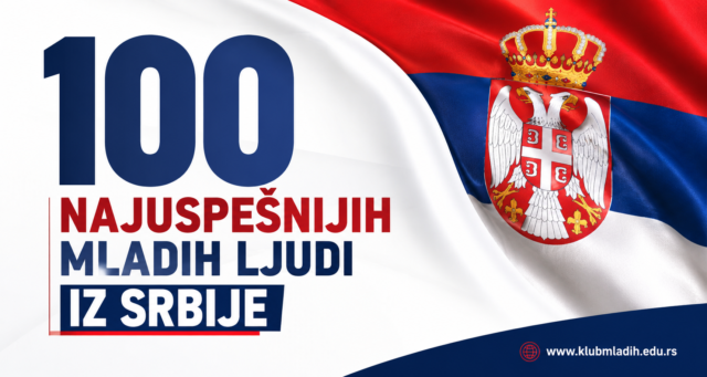 100 najuspešnijih mladih ljudi iz Srbije