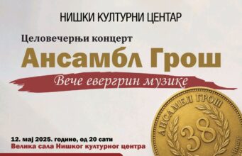Ansambl „Groš” donosi evergrin hitove iz 60-ih i 70-ih u NKC-u