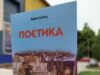 Predstavljanje novog prevoda Aristotelove „Poetike” u NKC-u Aristotel Poetika