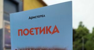 Predstavljanje novog prevoda Aristotelove „Poetike” u NKC-u Aristotel Poetika