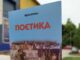 Predstavljanje novog prevoda Aristotelove „Poetike” u NKC-u Aristotel Poetika