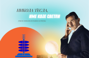 Dan Univerzitetske biblioteke „Nikola Tesla” u znaku izložbe posvećene velikom naučniku Dan Univerzitetske biblioteke Nikola Tesla