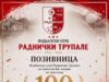 100 godina tradicije, ponosa i fudbala u Trupalu! FK Radnički 1936 Trupale