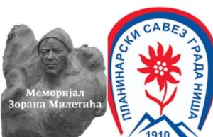 Memorijalni uspon na Suvu planinu u čast niškog alpiniste Zorana Miletića Memorijalni uspon na Suvu planinu