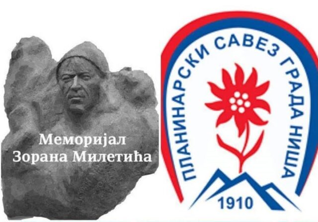 Memorijalni uspon na Suvu planinu
