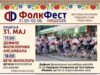 FolkFest: Tri dana igre, pesme i tradicije u Nišu