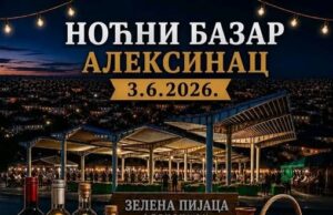 Drugi Aleksinački noćni bazar 3. juna. Prijave otvorene Noćni bazar Aleksinac