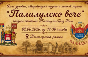 Palilulsko veče 2026: Veče duhovne muzike, starogradskih pesama i niškog meraka Palilulsko veče 2026