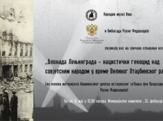 Povodom Dana pobede izložba o opsadi Lenjingrada u Memorijalnom kompleksu „12. februar” Povodom Dana pobede izložba o opsadi Lenjingrada