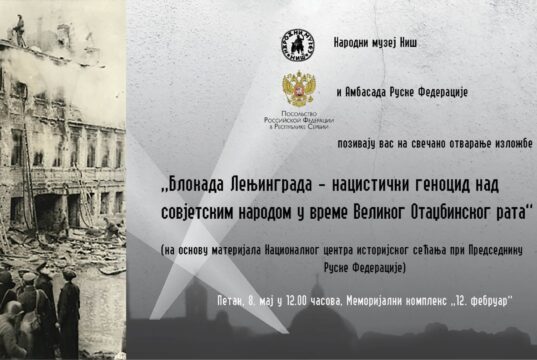 Povodom Dana pobede izložba o opsadi Lenjingrada u Memorijalnom kompleksu „12. februar” Povodom Dana pobede izložba o opsadi Lenjingrada