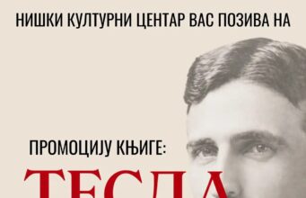 Promocija knjige „Tesla, Srbin sam” u Niškom kulturnom centru Promocija knjige Tesla, Srbin sam