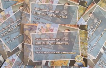 Stazama velikih umetnika: Izložba i nagrađivanje mladih umetnika Stazama velikih umetnika
