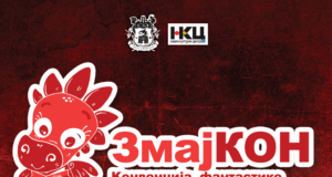 Zmajkon od 21. do 24. maja u Nišu: gosti iz inostranstva, kosplej, Yu-Gi-Oh! turnir Zmajkon