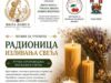 Tradicija i savremeni dizajn na radionici izlivanja sveća Udruženja „Višnja”
