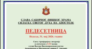 Saborni hram u nedelju obeležava Duhove liturgijom i litijom