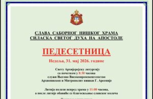 Saborni hram u nedelju obeležava Duhove liturgijom i litijom