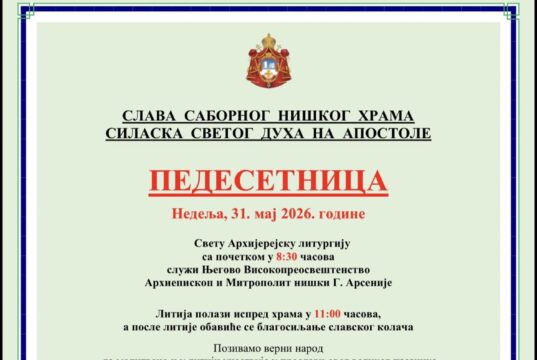 Saborni hram u nedelju obeležava Duhove liturgijom i litijom