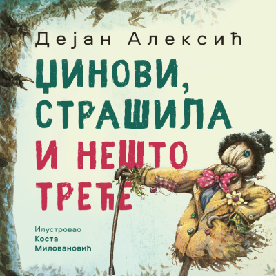 1743575069-Dzinovi-strasila-i-nesto-trece