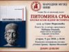 „Pitomina Srba” – knjiga o srpskom identitetu i savremenim društvenim izazovima biće predstavljena u Nišu