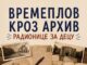Leto u Arhivu: Mališane očekuju radionice kroz koje će otkrivati tajne prošlosti