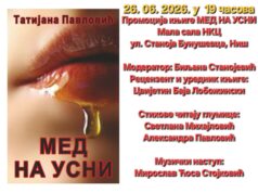 Promocija knjige „Med na usni” večeras u Niškom kulturnom centru