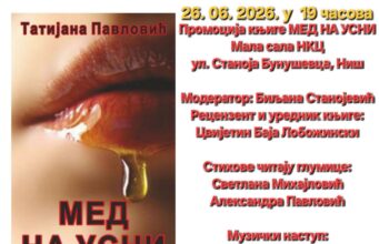 Promocija knjige „Med na usni” večeras u Niškom kulturnom centru