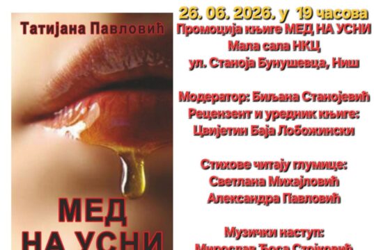 Promocija knjige „Med na usni” večeras u Niškom kulturnom centru