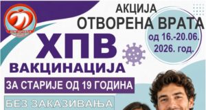 Akcija HPV vakcinacije za starije od 19 godina tokom ove nedelje u Domu zdravlja Akcija HPV vakcinacije