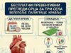 Besplatni preventivni pregledi srca za meštane tri sela Besplatni preventivni pregledi srca