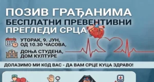 Besplatni preventivni pregledi srca: Danas od 10 i 30 sati proverite svoje zdravlje u Domu kulture Donja studena Besplatni preventivni pregledi srca