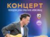 Dženan Lončarević u petak peva za Dan opštine Aleksinac Dženan Lončarević