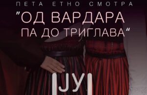 Veče folklora „Od Vardara pa do Triglava“ u subotu u Niškoj Banji Veče folklora Od Vardara pa do Triglava