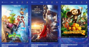 Festival ruskog filma nastavlja se večeras u NKC-u novim projekcijama Festival Ruskog filma