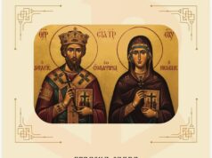 Gradska slava Sveti Car Konstantin i Carica Jelena program proslave za 01.06.2026. godine Gradska slava Sveti Car Konstantin i Carica Jelena program proslave