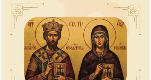 Gradska slava Sveti Car Konstantin i Carica Jelena program proslave za 01.06.2026. godine Gradska slava Sveti Car Konstantin i Carica Jelena program proslave