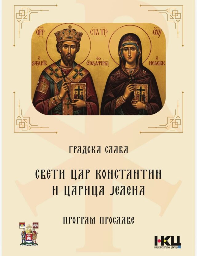 Gradska slava Sveti Car Konstantin i Carica Jelena program proslave