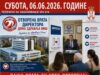 Prijem građana kod direktora Doma zdravlja Niš u subotu Prijem građana kod direktora Doma zdravlja Niš u subotu