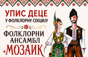 Mozaik pokreće Letnju školu folklora i upisuje nove članove Upis dece u folklornu sekciju Folklorni ansambal Mozaik