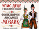 Mozaik pokreće Letnju školu folklora i upisuje nove članove Upis dece u folklornu sekciju Folklorni ansambal Mozaik