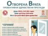 Besplatni preventivni pregledi u Domu zdravlja Niš i ove subote