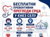 Besplatni preventivni pregledi srca stižu u Knez Selo Besplatni preventivni pregledi srca stižu u Knez Selo