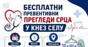 Besplatni preventivni pregledi srca stižu u Knez Selo Besplatni preventivni pregledi srca stižu u Knez Selo