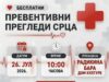 Besplatni preventivni pregledi srca u Radikinoj Bari Besplatni preventivni pregledi srca u Radikinoj Bari