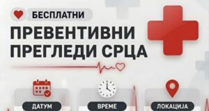 Besplatni preventivni pregledi srca u Radikinoj Bari Besplatni preventivni pregledi srca u Radikinoj Bari