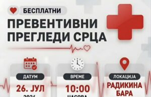Besplatni preventivni pregledi srca u Radikinoj Bari Besplatni preventivni pregledi srca u Radikinoj Bari
