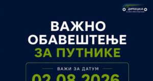 Dodatni polasci za Nišku Banju za praznik Sveti Ilija Dodatni polasci za Nišku Banju za praznik Sveti Ilija