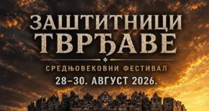 Tvrđava opet pripada vitezovima: Festival Zaštitnici tvrđave krajem avgusta Festival Zaštitnici tvrđave
