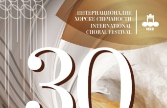 Jubilarne 30. Internacionalne horske svečanosti okupljaju više od 550 izvođača iz sedam zemalja Horske svečanosti