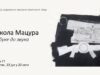Izložba Nikole Macure u Salonu 77: Oružje pretvoreno u muzičke instrumente i skulpture Izložba Od buke do zvuka